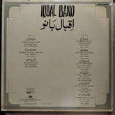 Iqbal Bano - Iqbal Bano (Vinyl)